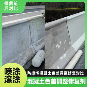 丰镇工程人必看！混凝土色差“面子难题”，一招修复不返工