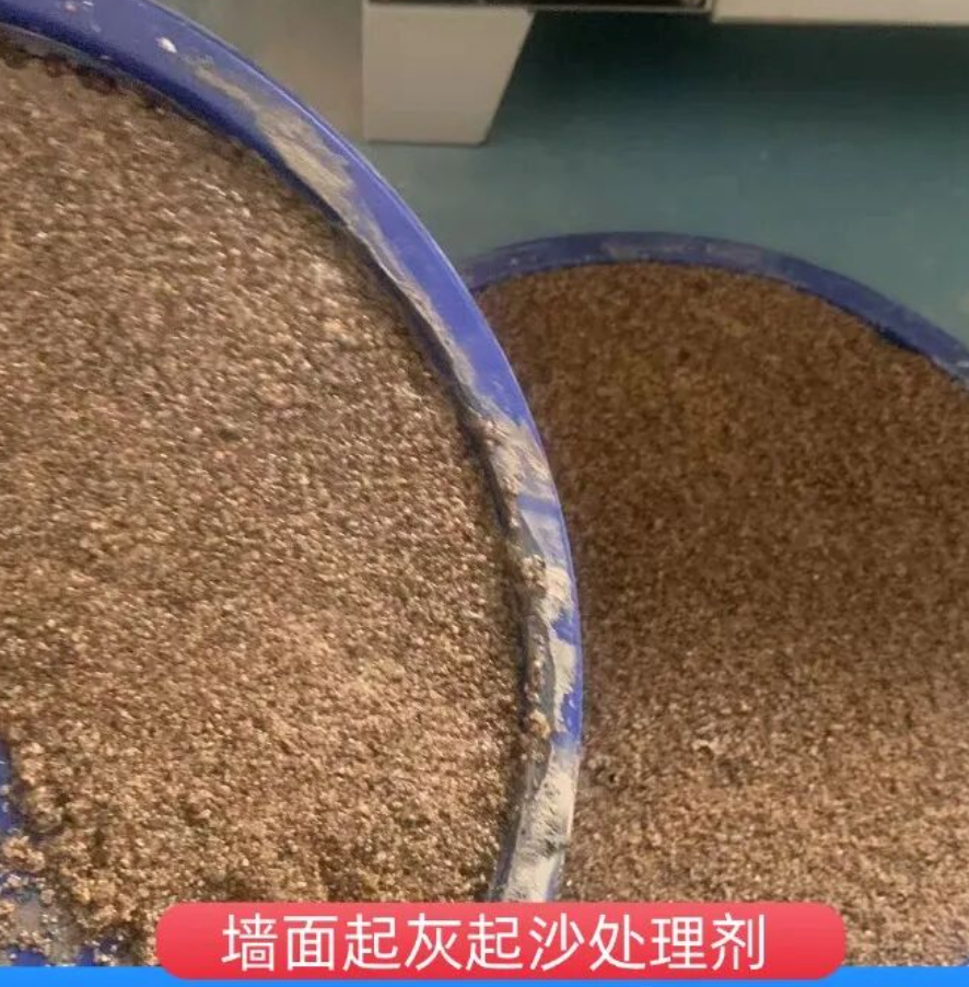 丰镇墙面起灰起沙处理硬化剂工作原理