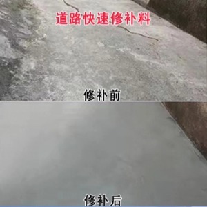 丰镇水泥路面薄层修补剂